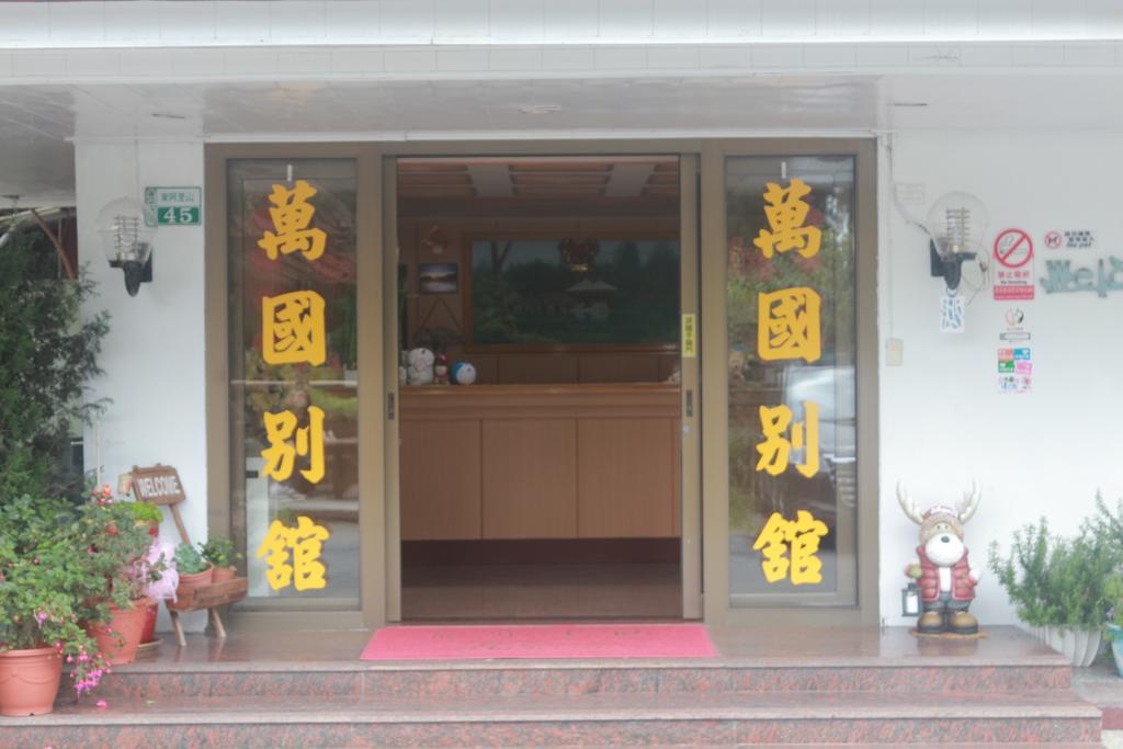 Wankou Hotel Zhongzheng  Exterior photo